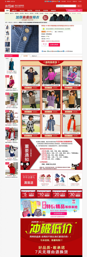 【PHP】搜客淘宝客源码sk-taoke-v7.0-good专业拓展版