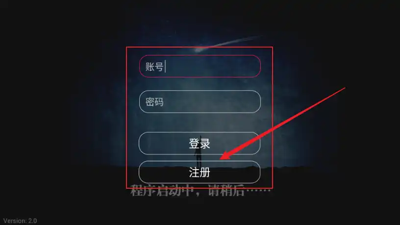 注册登录界面 流光影院TV版追剧软件v2.0