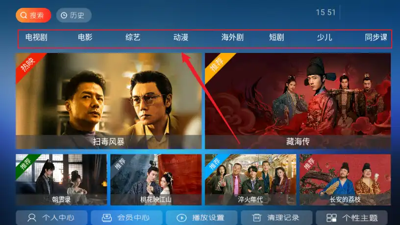流光影院主页 流光影院TV版追剧软件v2.0