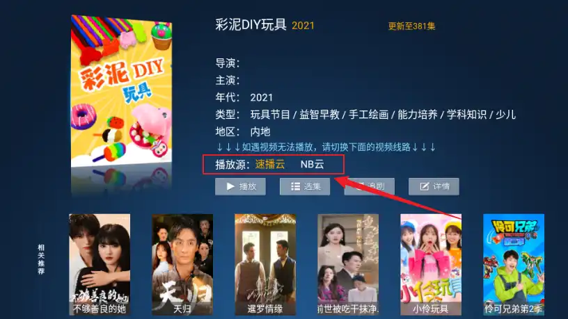 流光影院详情页 流光影院TV版追剧软件v2.0