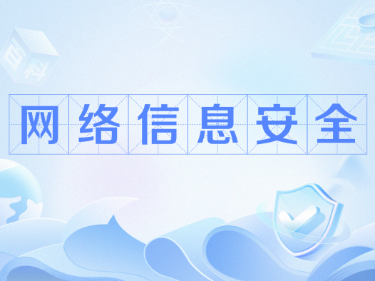 加保险,网安报备了