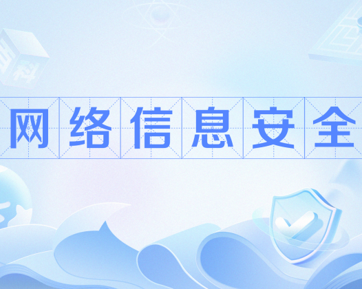 加保险,网安报备了